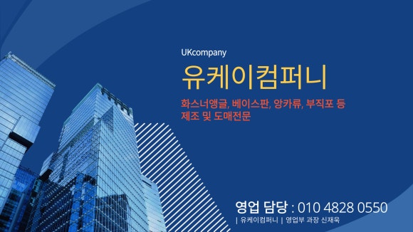 형강컴퍼니 이미지