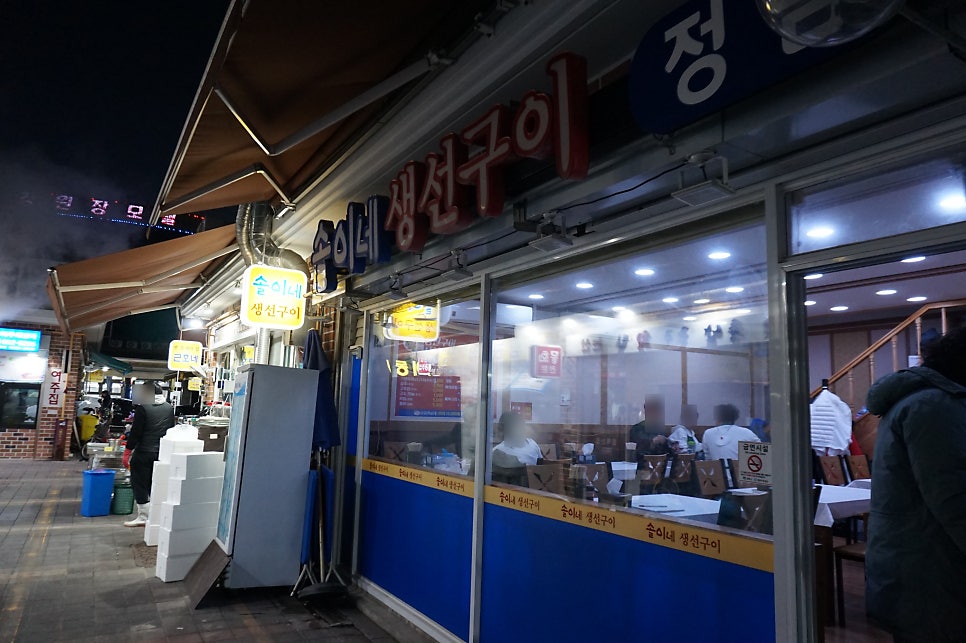 솔이네생선구이 이미지