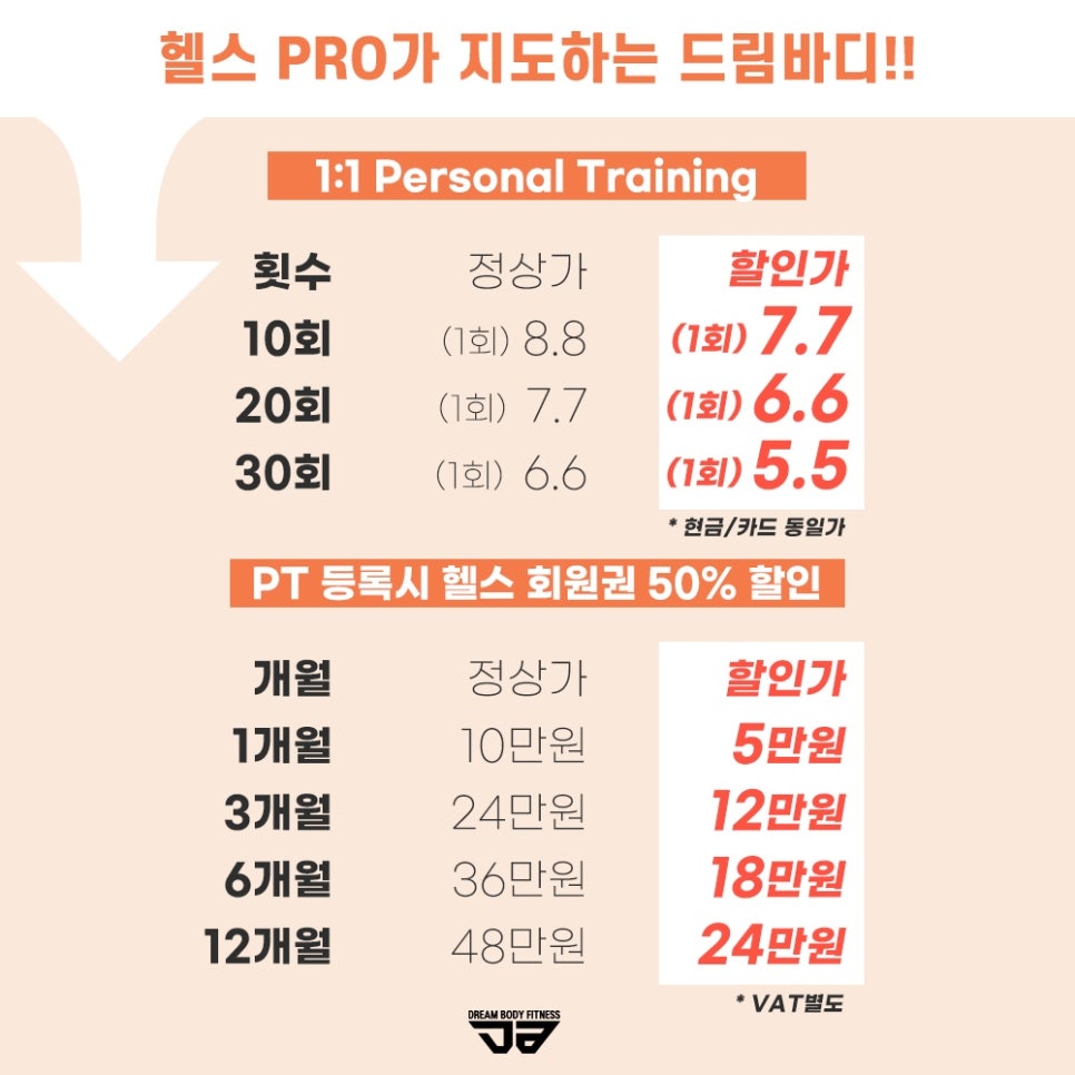 드림바디휘트니스 이미지