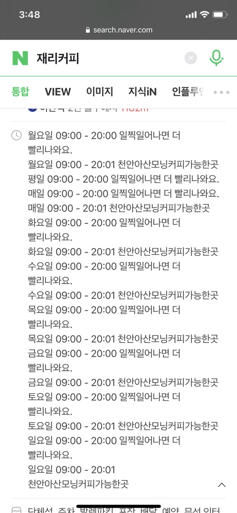 재리커피 이미지