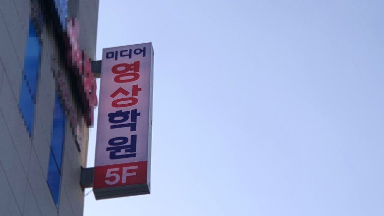 케빈영상컴퓨터학원 이미지