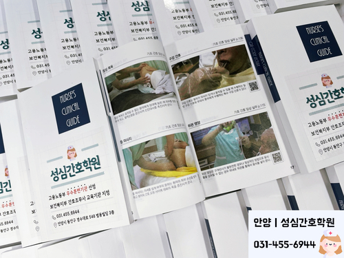 군포간호조무사학원 이미지