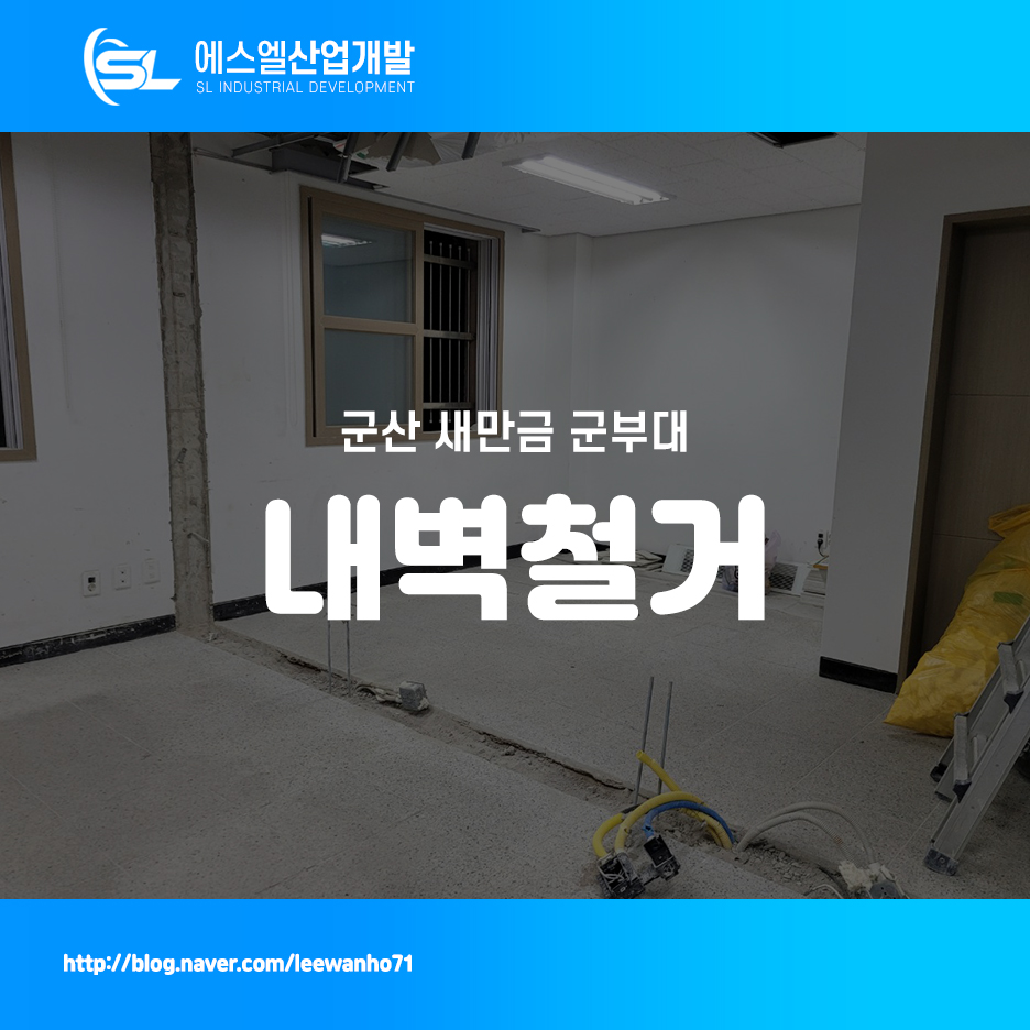 에스엘산업개발 이미지