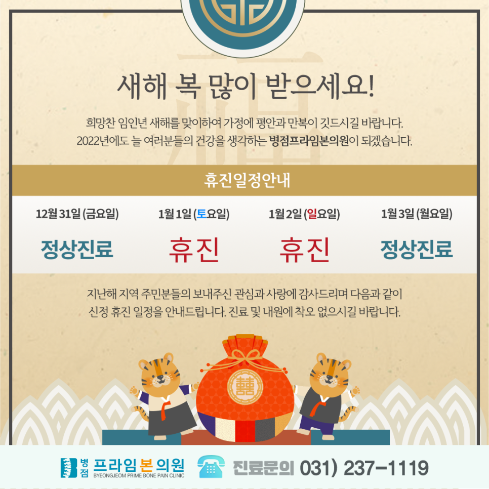 본의원 이미지