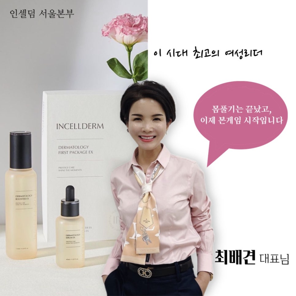 인셀덤 이미지