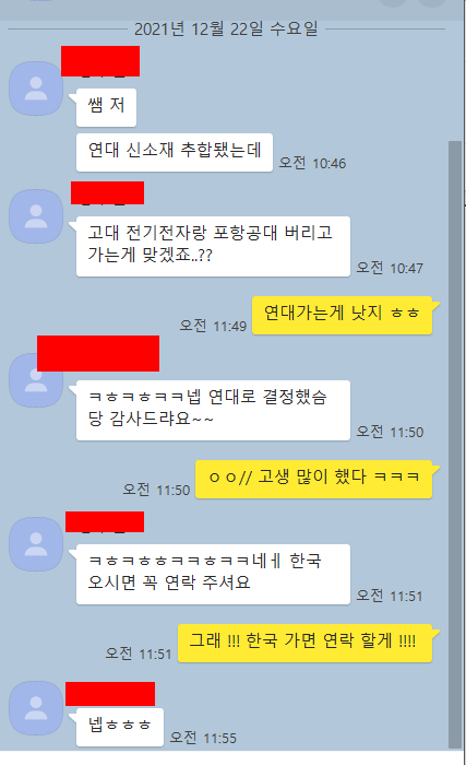 IB 화학 무료 인강과 최근 보내준 문자들 감사합니다. 꾸벅 (__ ) 관련 이미지 1