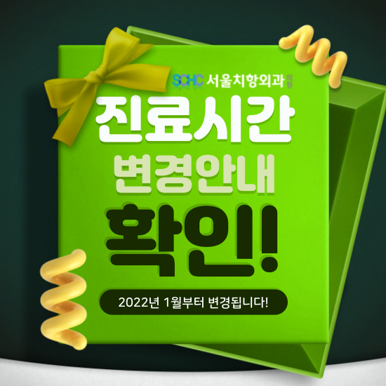 치항외과의원 이미지