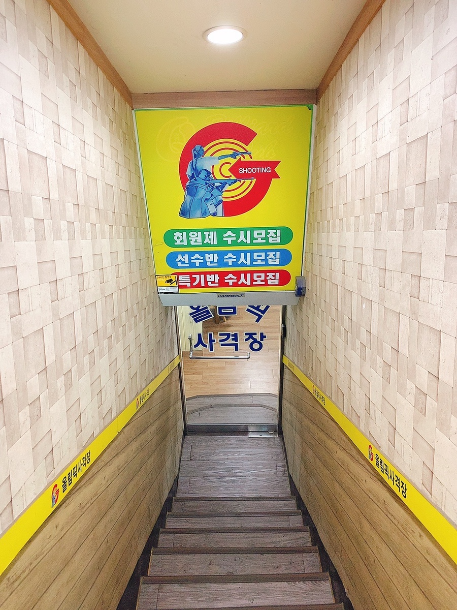 노량진사격장 이미지