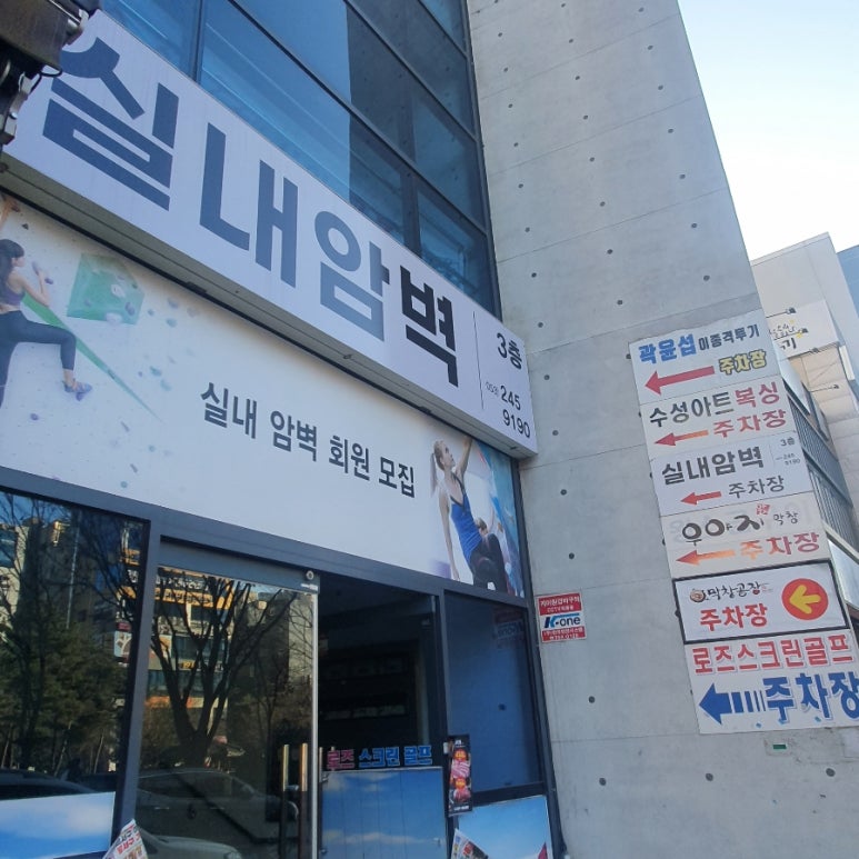 초크업클라이밍 이미지