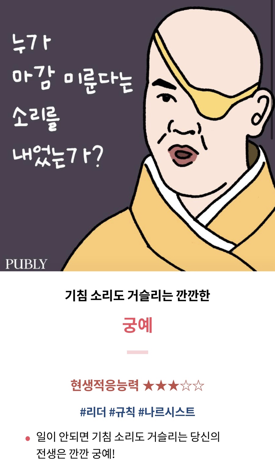 짱구머리 이미지