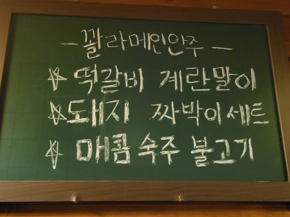 꽐라포차 이미지