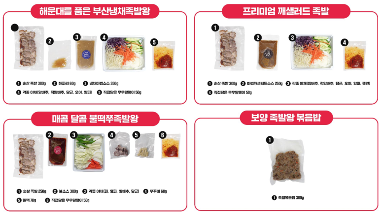 장원냉채족발 이미지