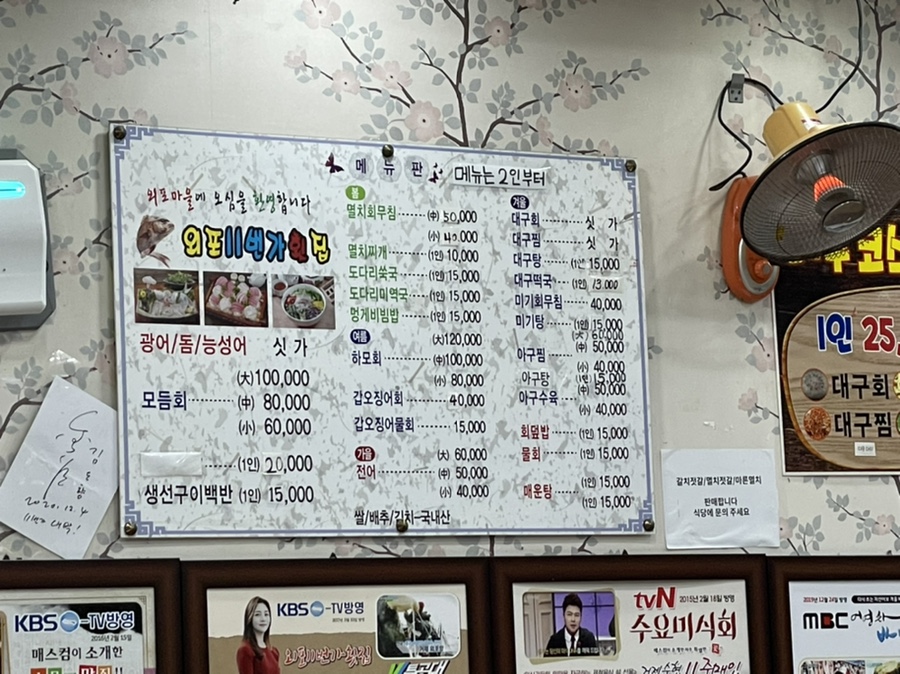 외포11번가횟집 이미지