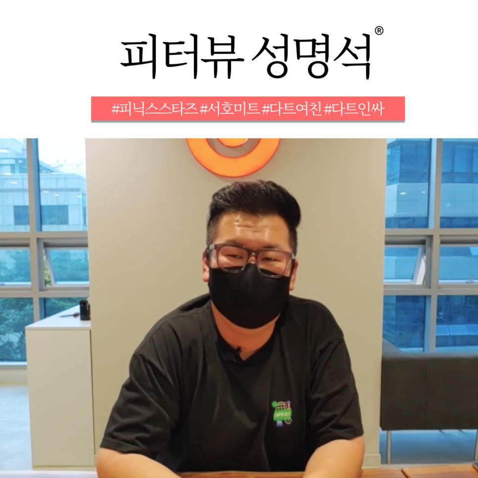 서호미트 이미지