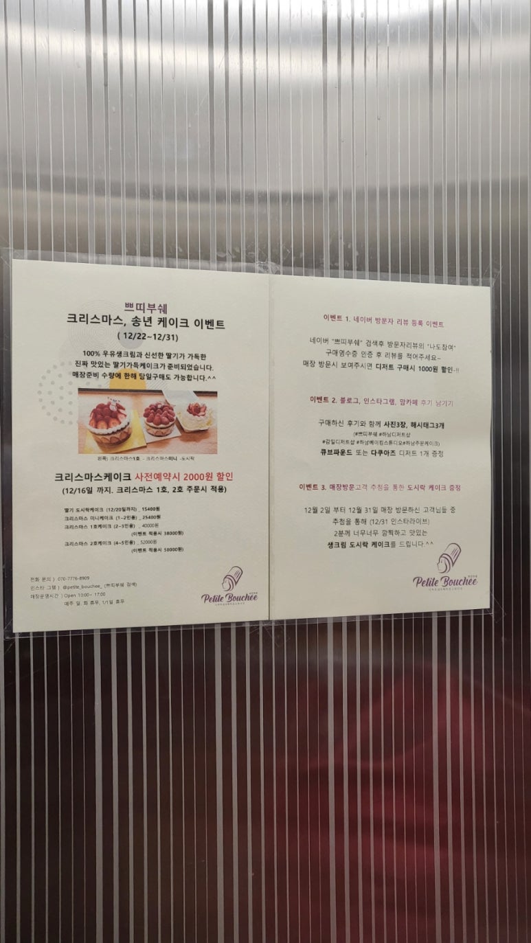 쁘띠부쉐 이미지