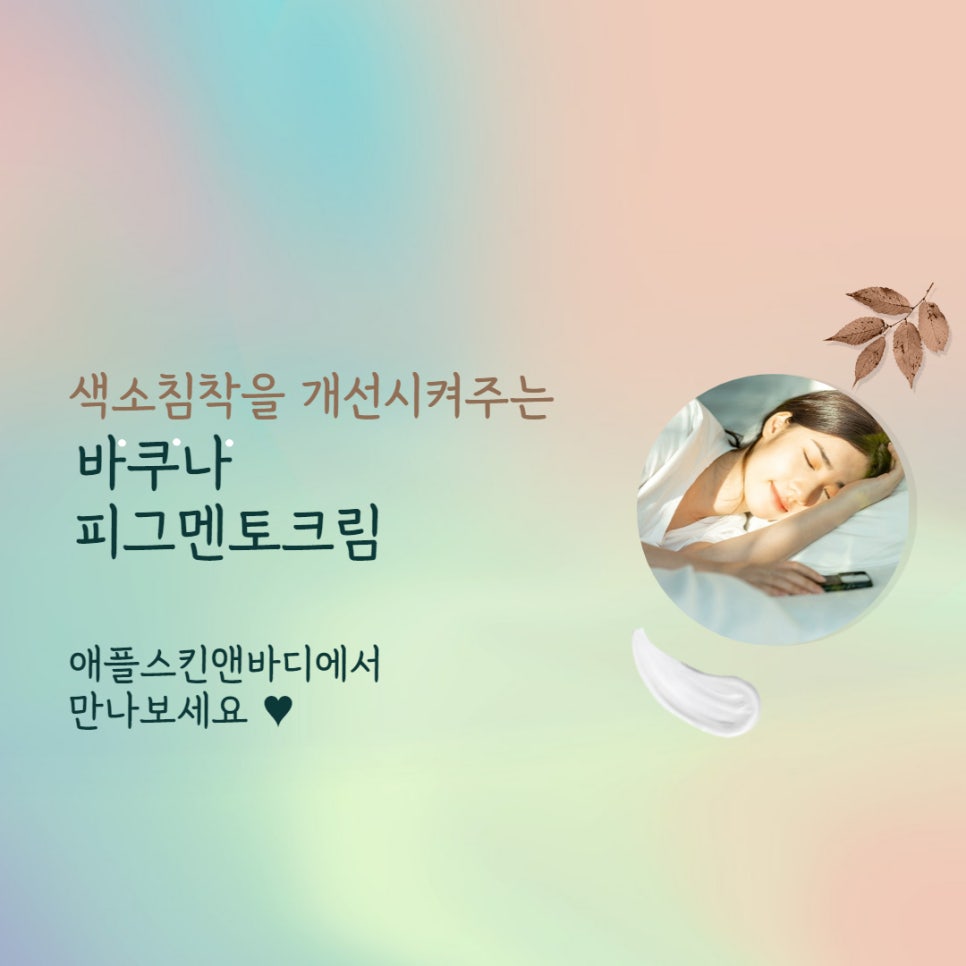피그멘토 이미지