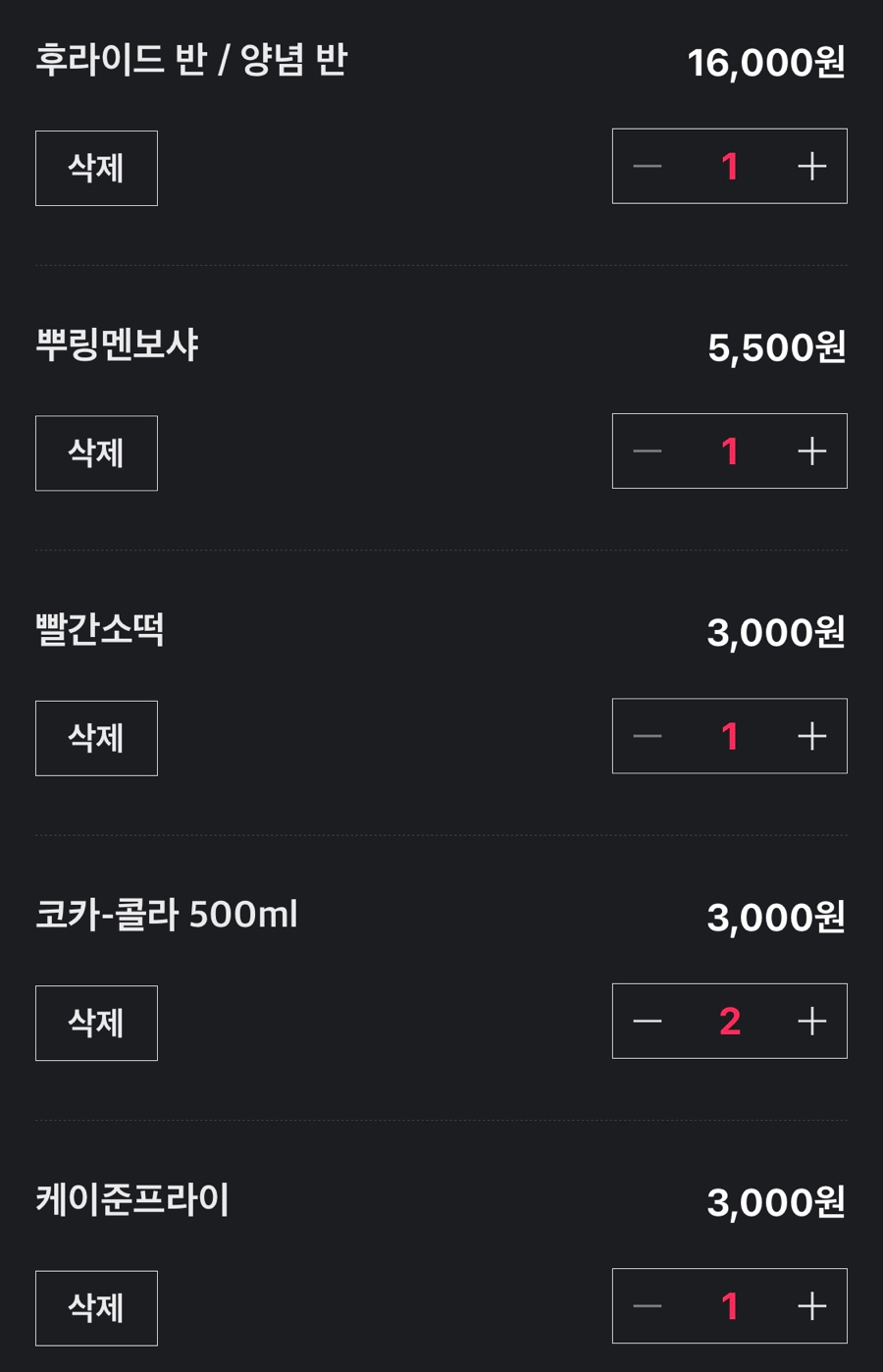 신수서강대점BHC 이미지