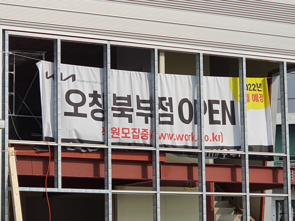 오창기아오토큐 이미지