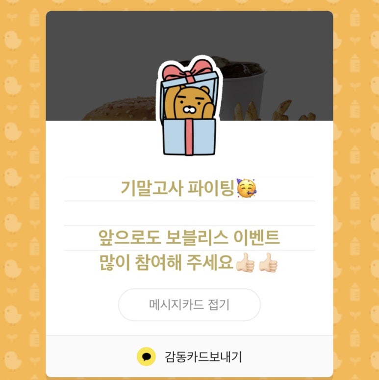아이프렌드 이미지