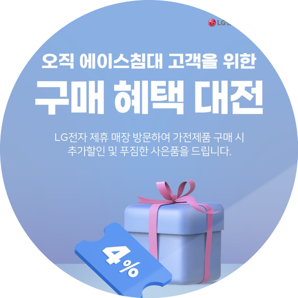 에이스침대신제천 이미지