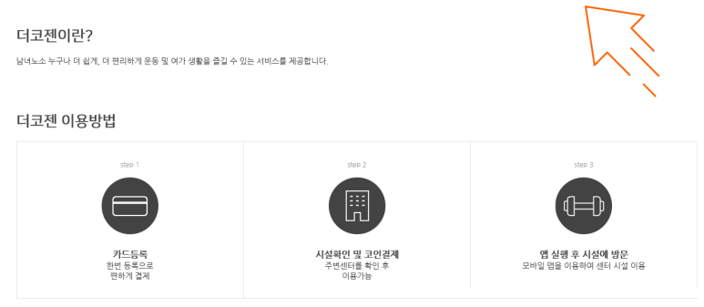 더코젠 이미지