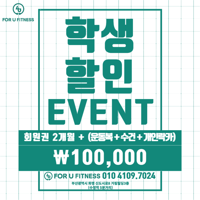휘트니스4U 이미지