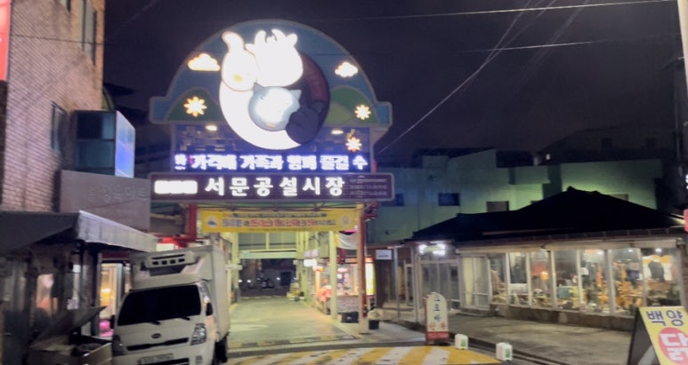 일번지마트 이미지