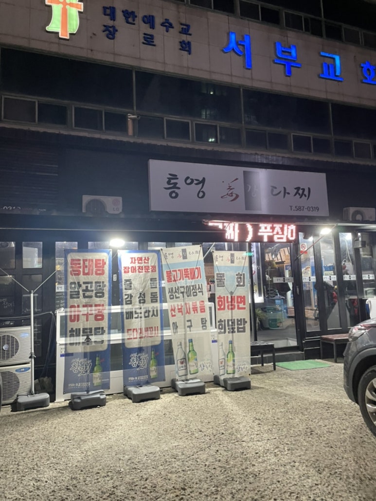 통영강다찌 이미지