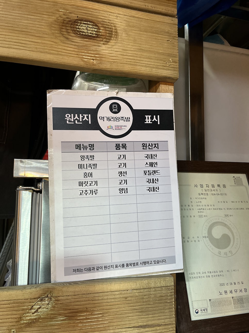 먹거리왕족발 이미지