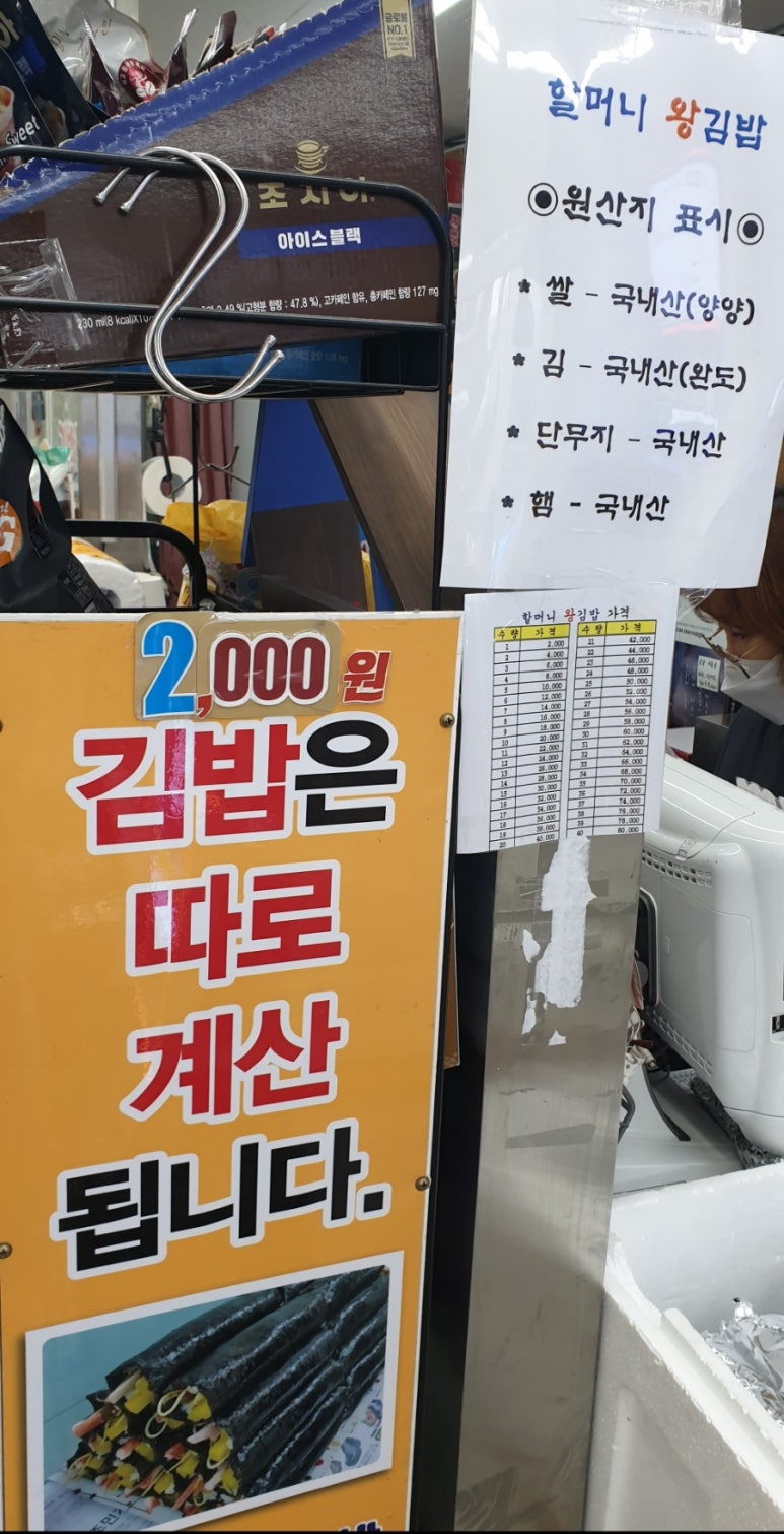 이마트24속초고속터미널점 이미지