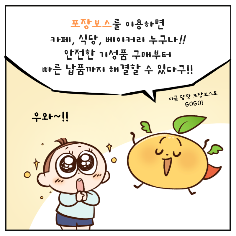 기성포장 이미지