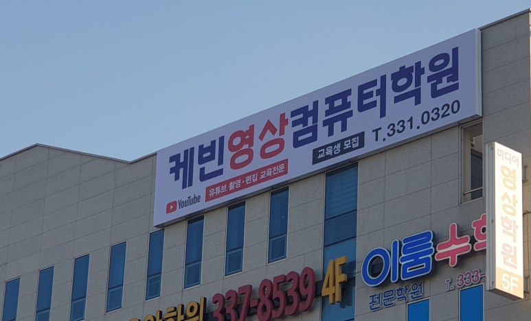 케빈영상컴퓨터학원 이미지