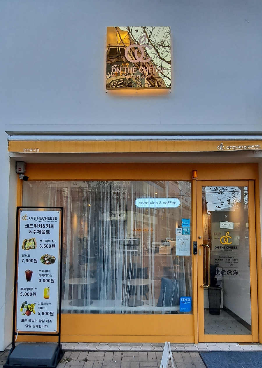 온더치즈 이미지
