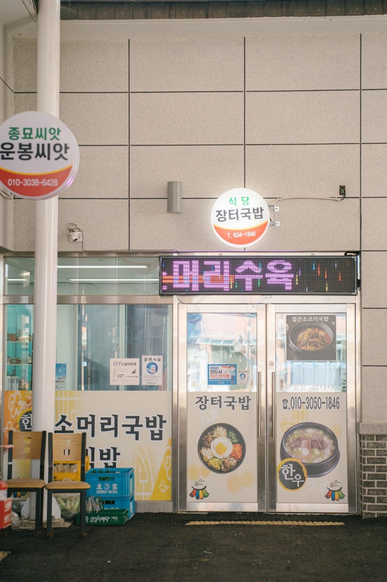 운봉장터시장 이미지