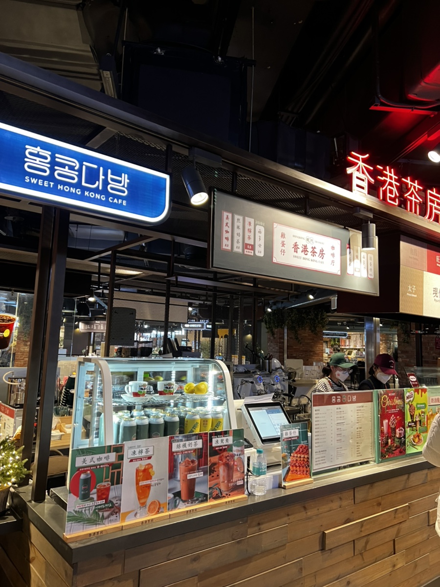 홍콩다방 현대시티아울렛동대문점 이미지