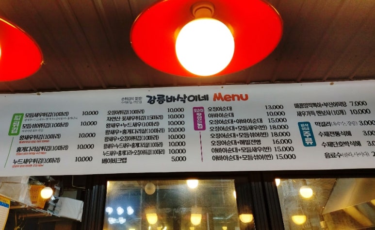 우리동네바삭이 이미지