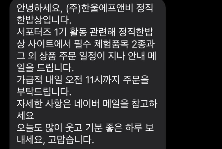 정직한밥상(주) 이미지