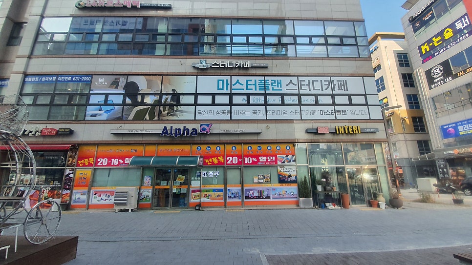알파스터디카페 이미지