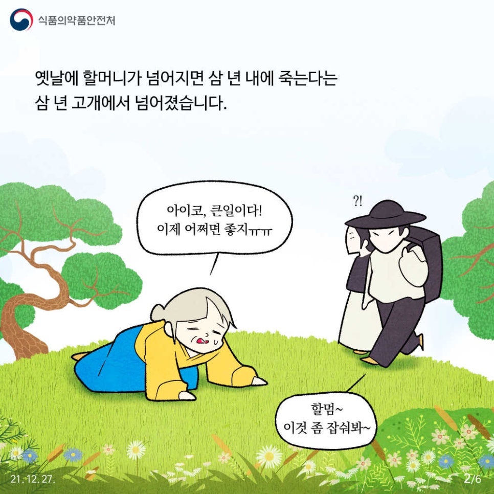 동화광고 이미지