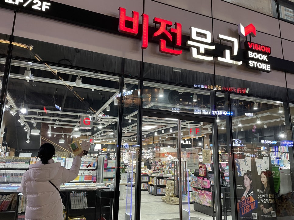 소사벌서점 이미지