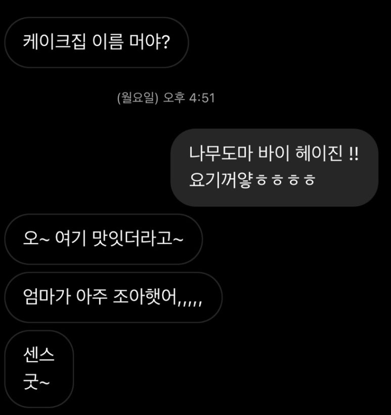 나무도마바이헤이진 이미지