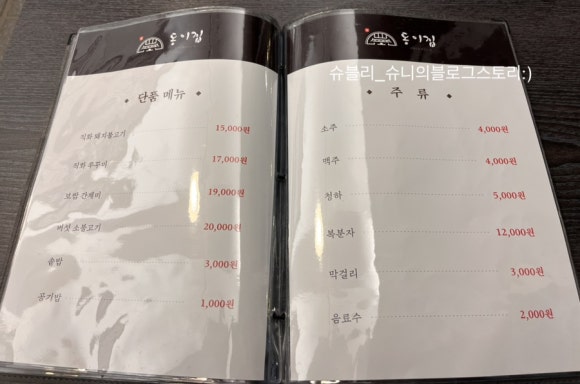 동이보쌈 이미지