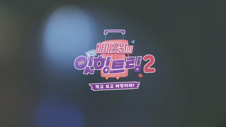 에어위즈원 이미지