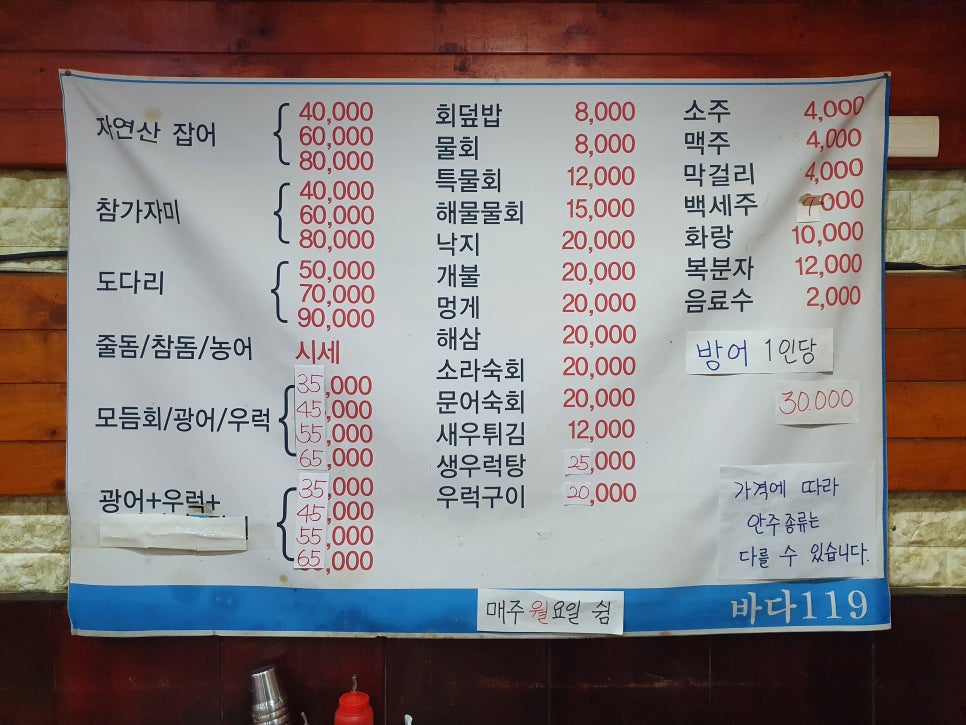 바다회119 이미지