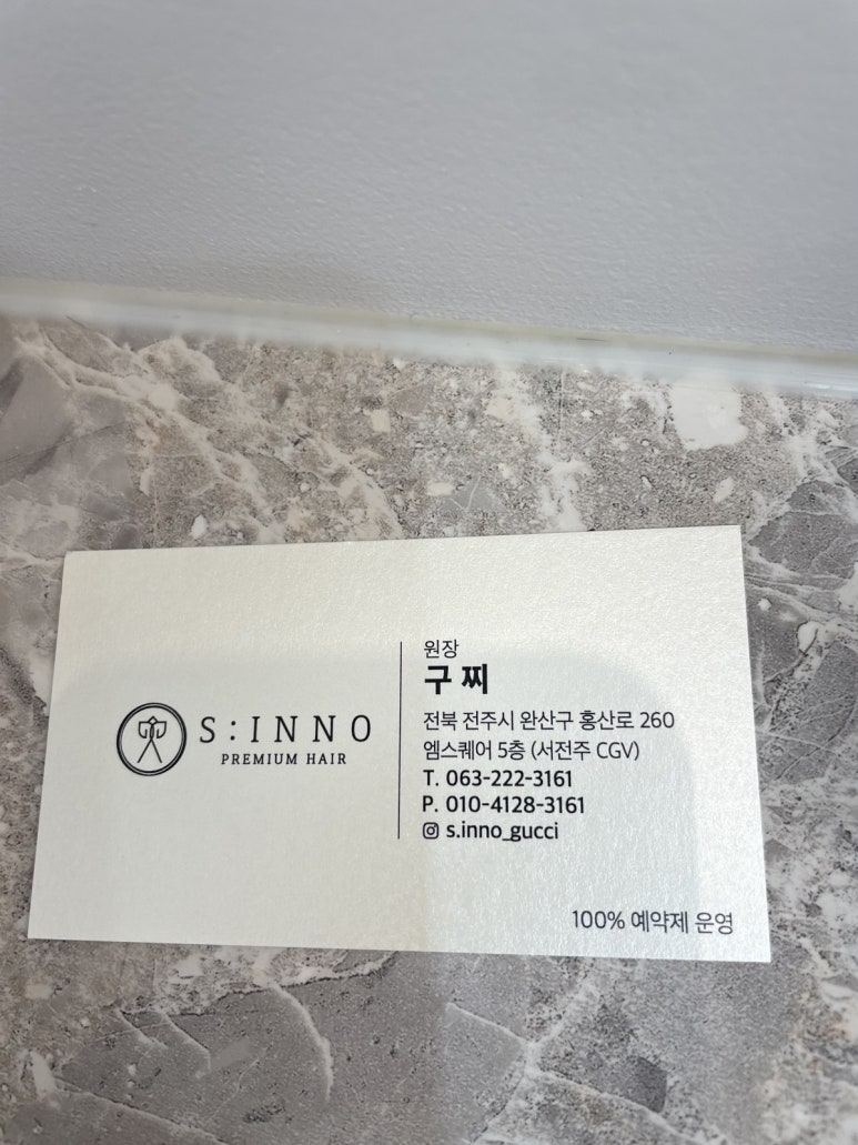 이노헤어 이미지