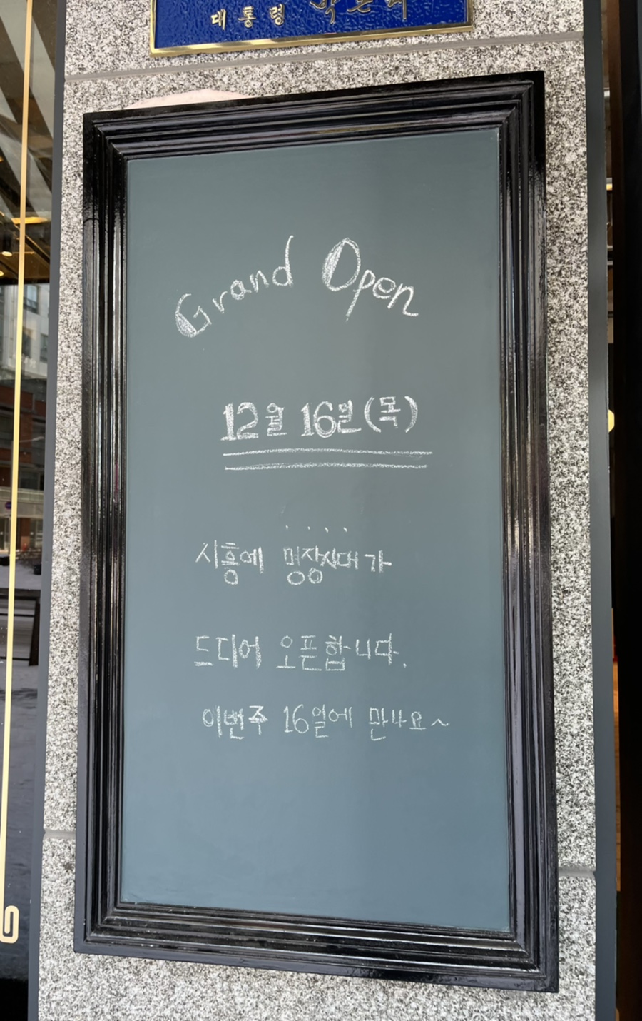 명장시대 이미지
