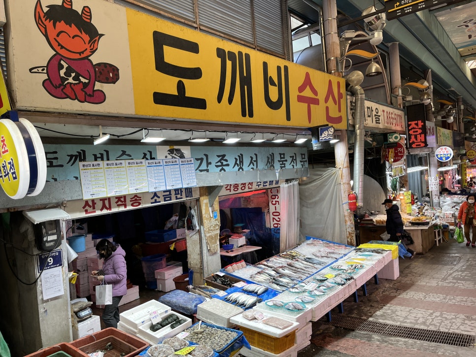 도깨비수산 이미지
