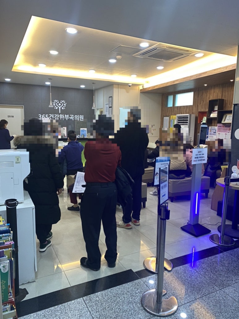 365건강한부곡의원 이미지