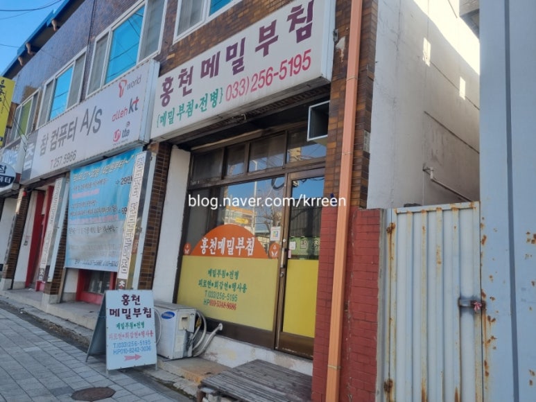홍천메밀부침 이미지