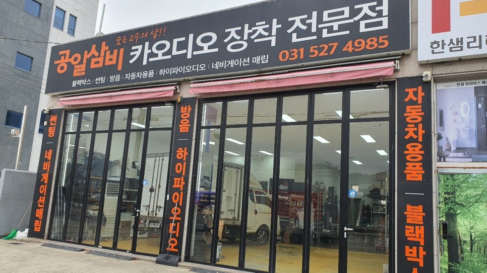 양지자동차용품 이미지